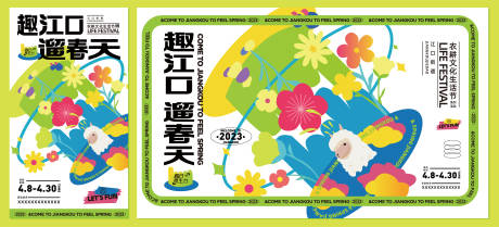 源文件下载【春日自然农耕生活节】编号：33440015681716020