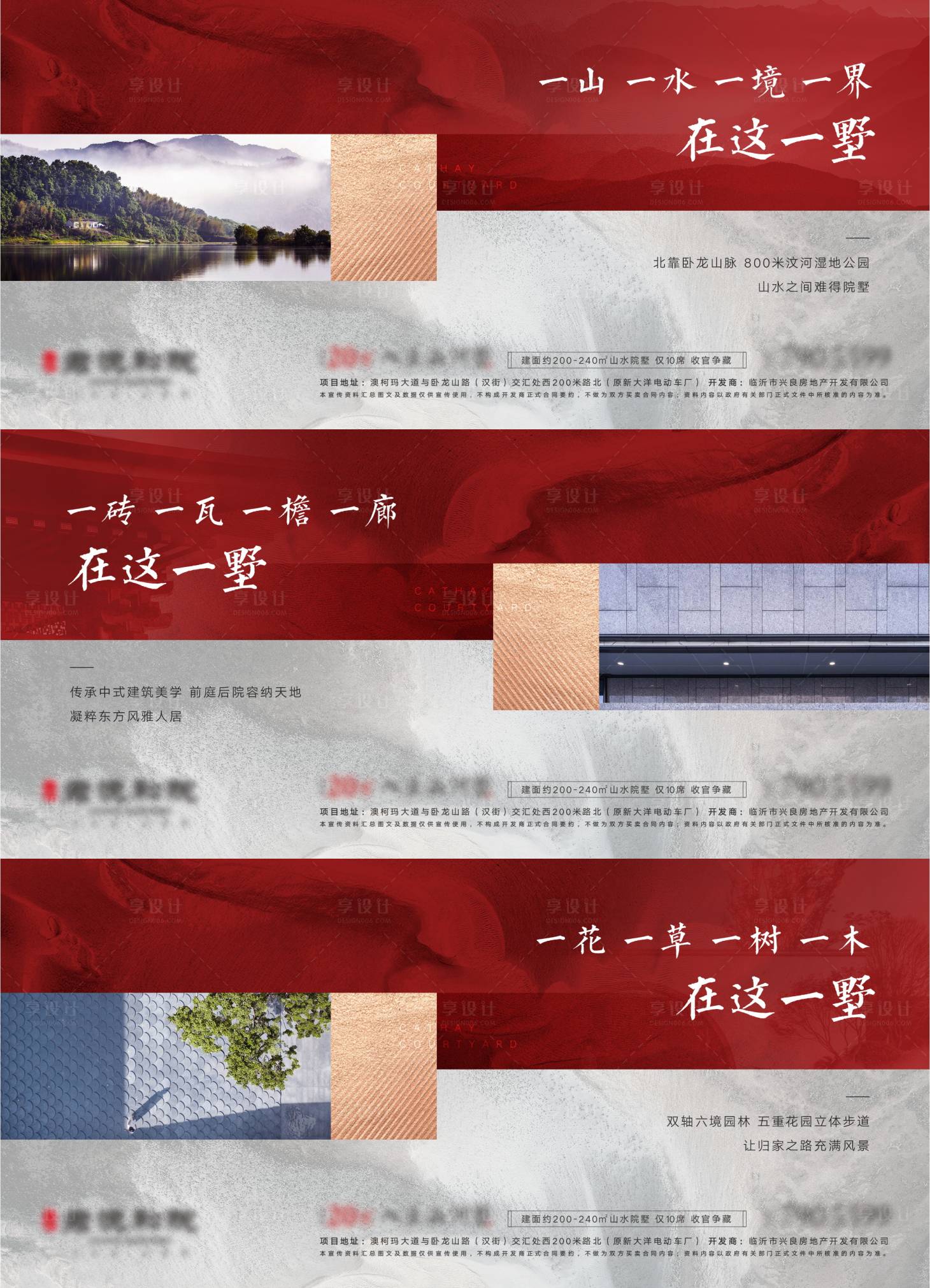 源文件下载【享设计】搜索编号：96770015395414534【地产洋房价值点横版刷屏】