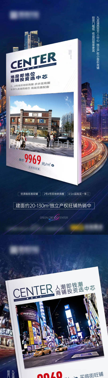源文件下载【商业价值系列海报】编号：78730015482167050