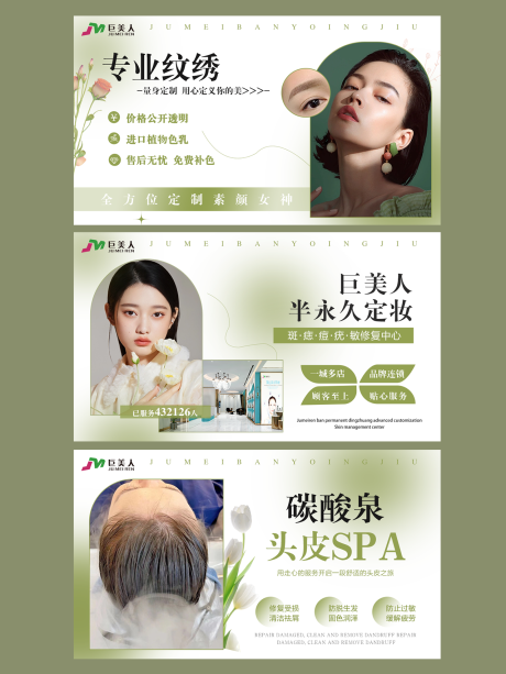 源文件下載【享設計】搜索編號：79130015160025011【美業店鋪宣傳banner】