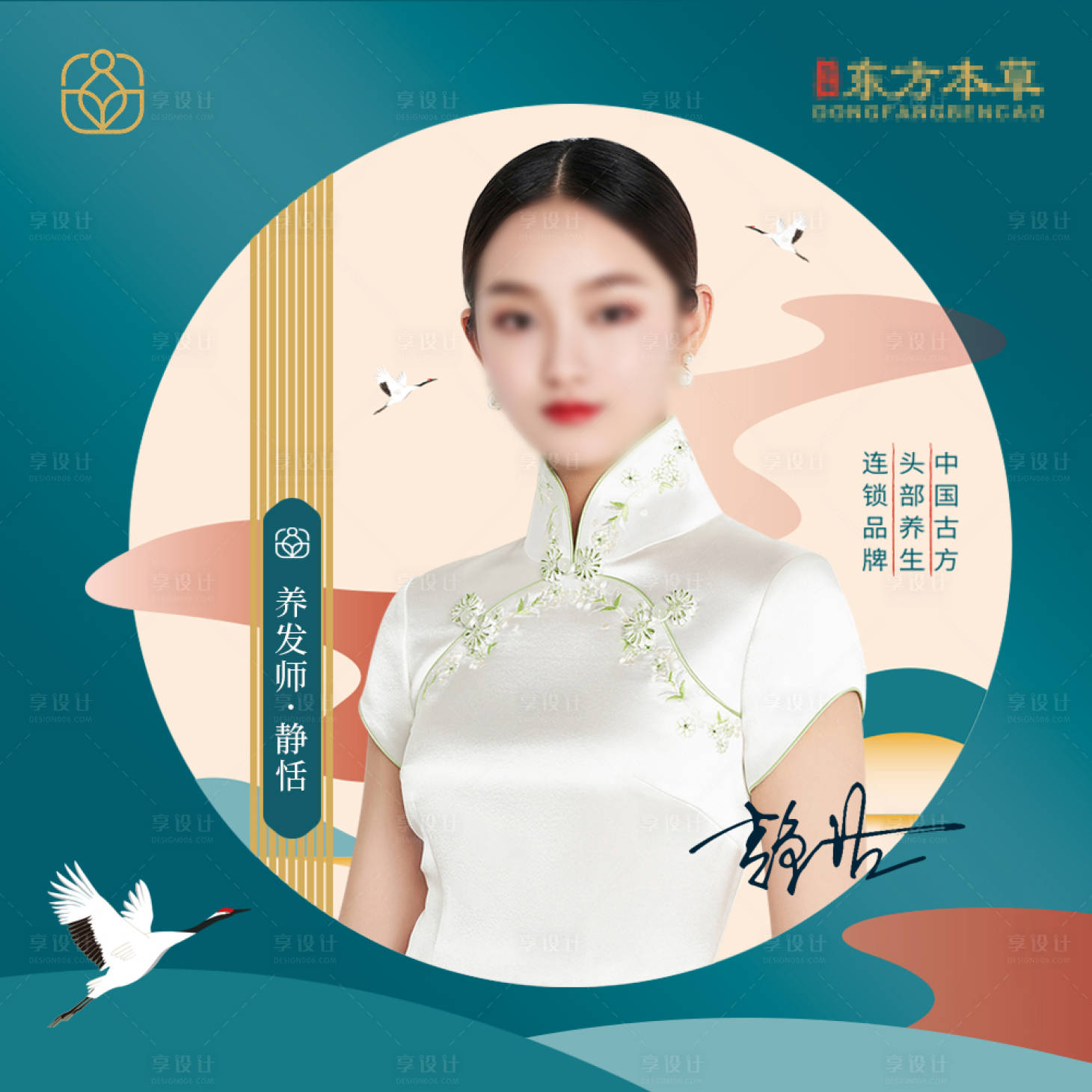 源文件下载【享设计】搜索编号：36920015569327084【医美古典头像】