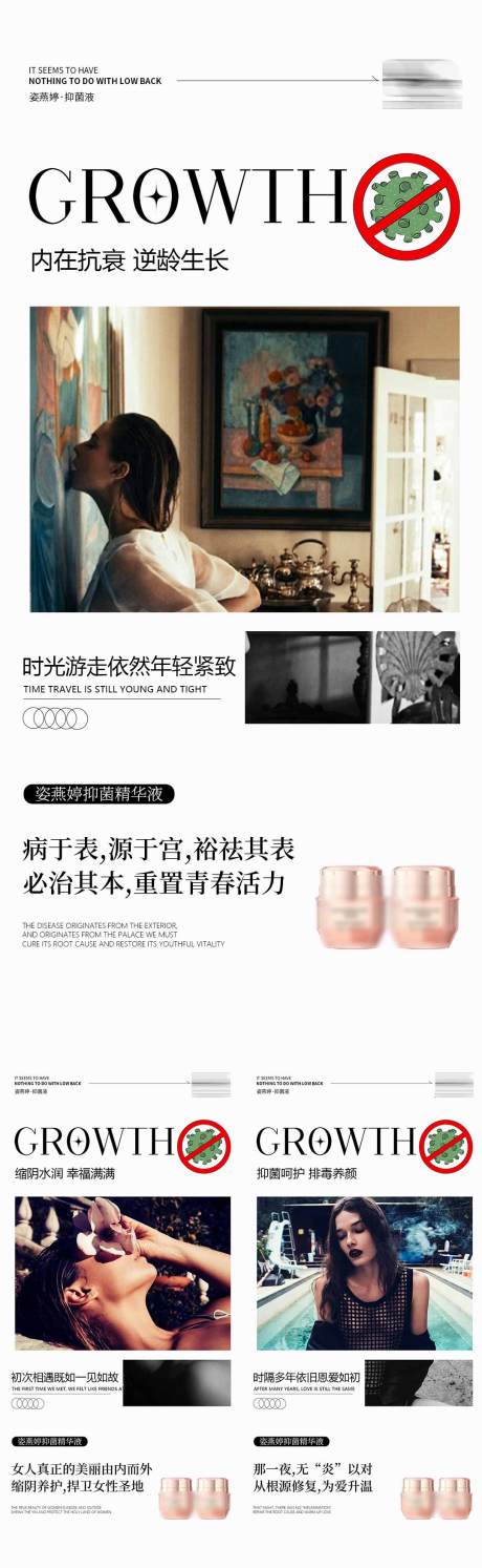 源文件下载【私护海报】编号：56760015761642104