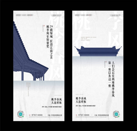 源文件下載【享設計】搜索編號：17500015749468973【地產中式別墅海報 】