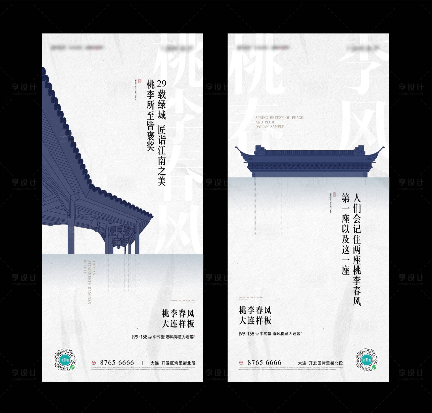 源文件下载【地产中式别墅海报 】编号：20230331092304971