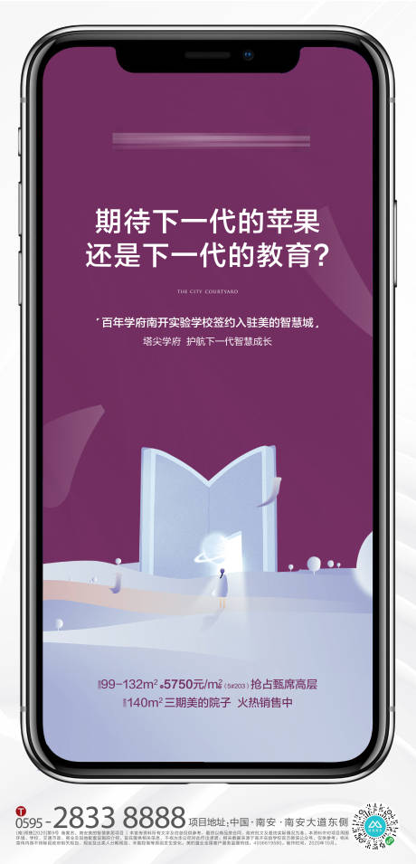源文件下载【地产学区海报】编号：20230329231330219