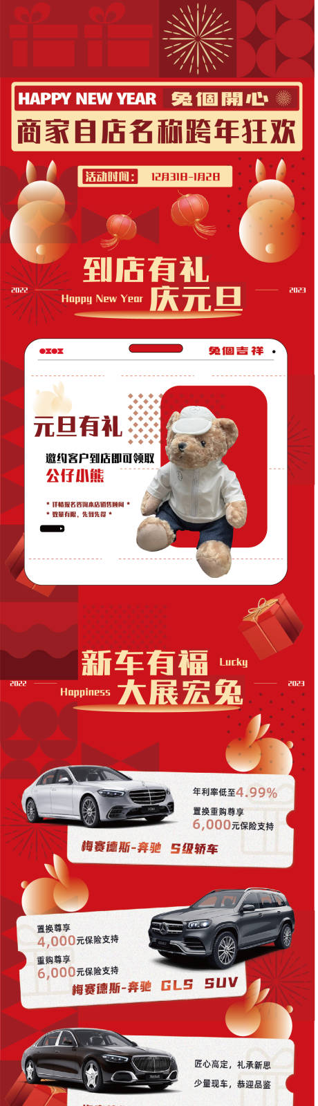 源文件下载【元旦促销钜惠有礼】编号：84160015652419512