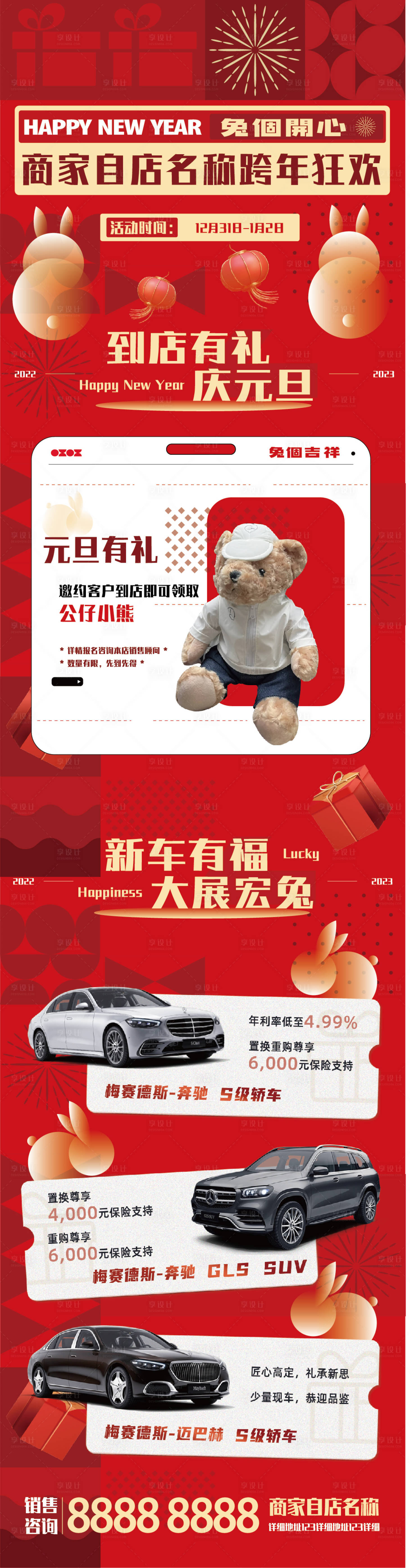 源文件下載【享設(shè)計(jì)】搜索編號(hào)：84160015652419512【元旦促銷鉅惠有禮】