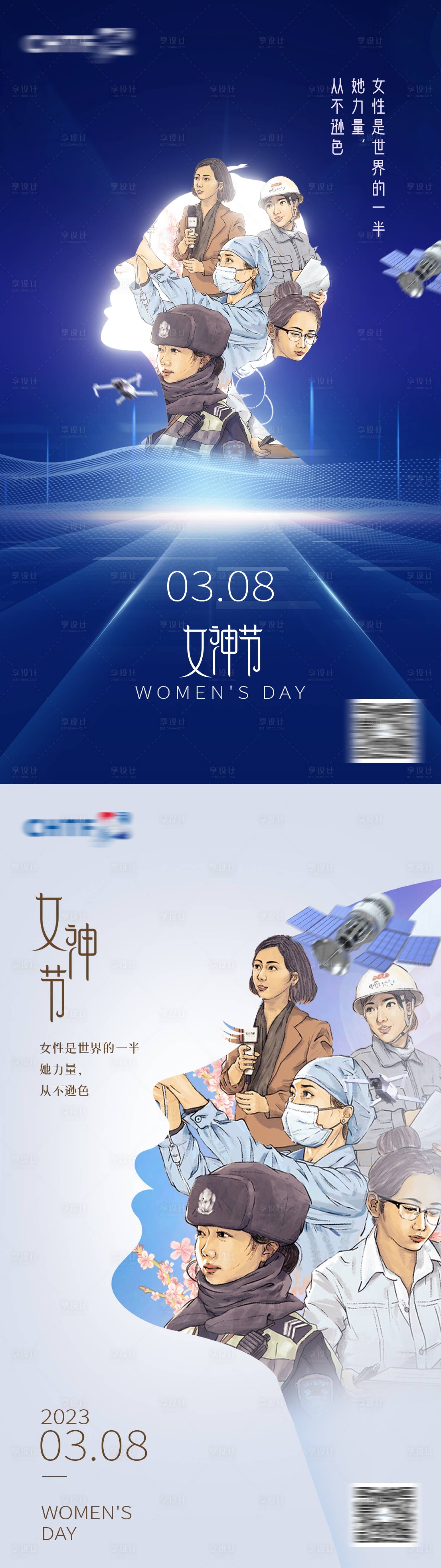 源文件下載【享設計】搜索編號：71800015190667897【三八婦女節海報】