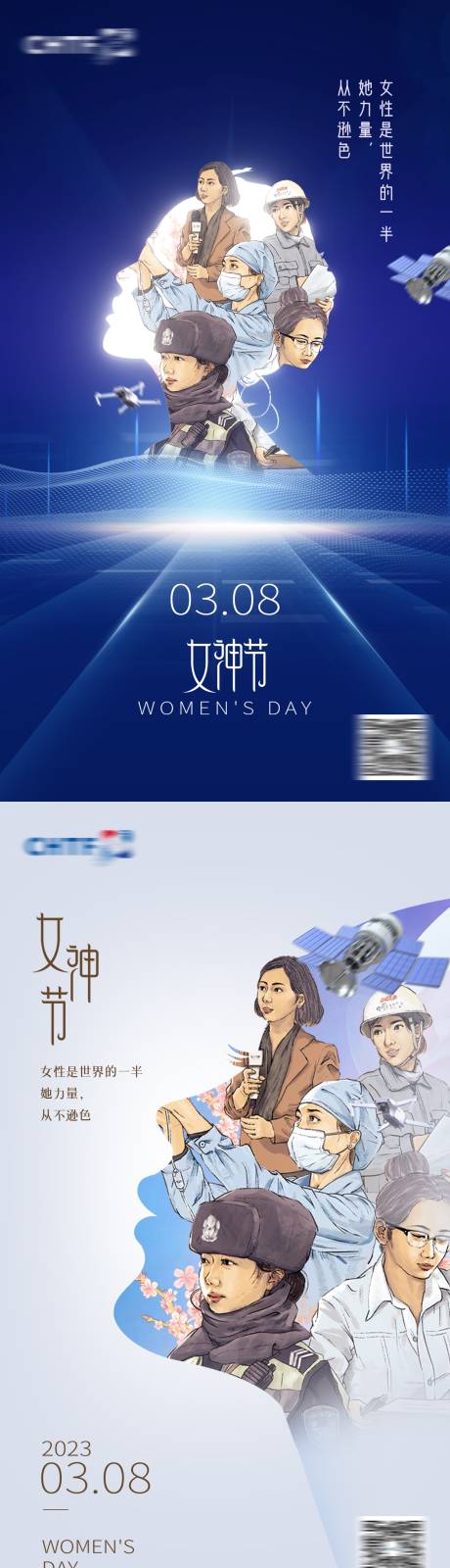 编号：20230307130424953【享设计】源文件下载-三八妇女节海报