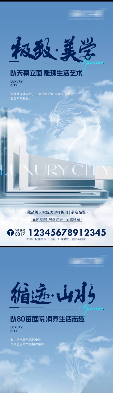 源文件下载【地产价值配套系列海报】编号：14180015560409491