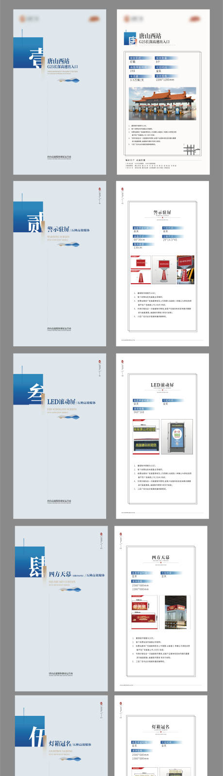 源文件下载【房地产系列户型DM宣传单页】编号：20230304170047562