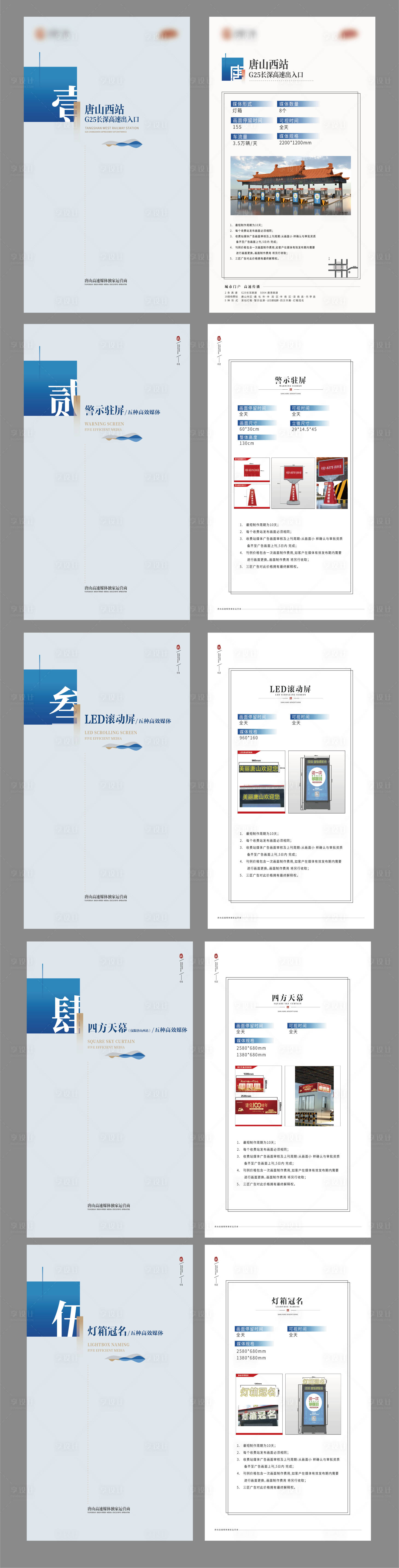 源文件下载【享设计】搜索编号：74500015142312897【房地产系列户型DM宣传单页】