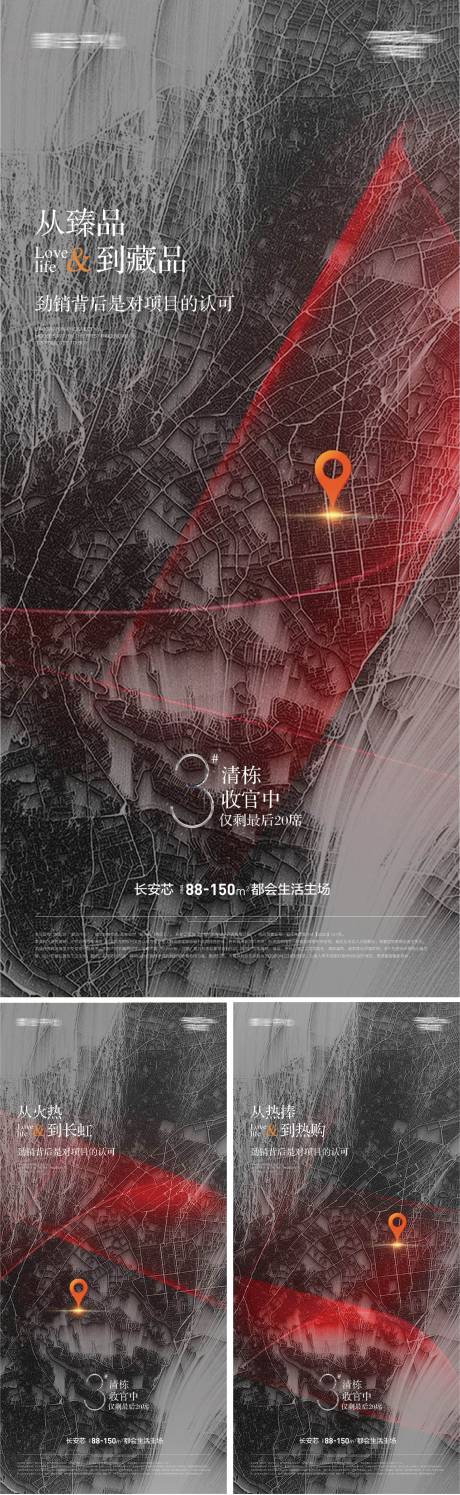 源文件下载【地产系列 】编号：20230301123700392