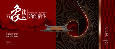 源文件下載【享設(shè)計(jì)】搜索編號(hào)：35180015407533897【新中式地產(chǎn)海報(bào)】