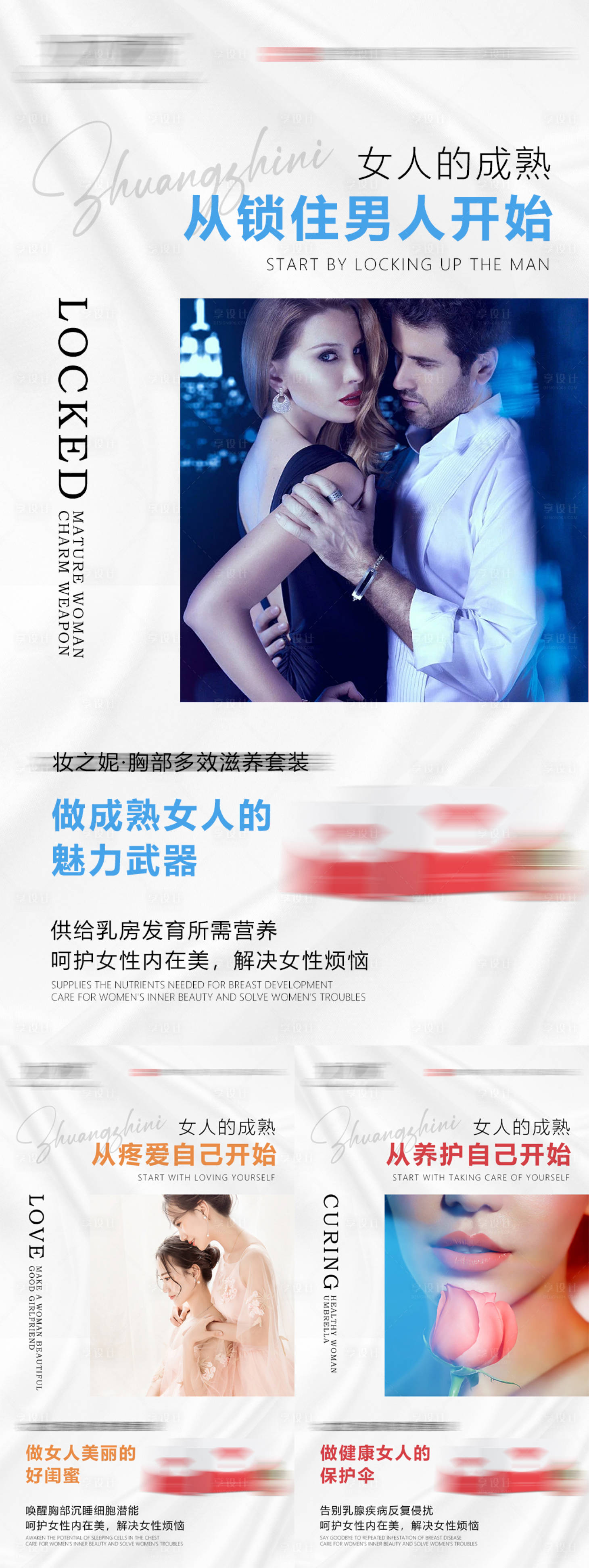 源文件下载【胸部滋养霜】编号：98870015052836282