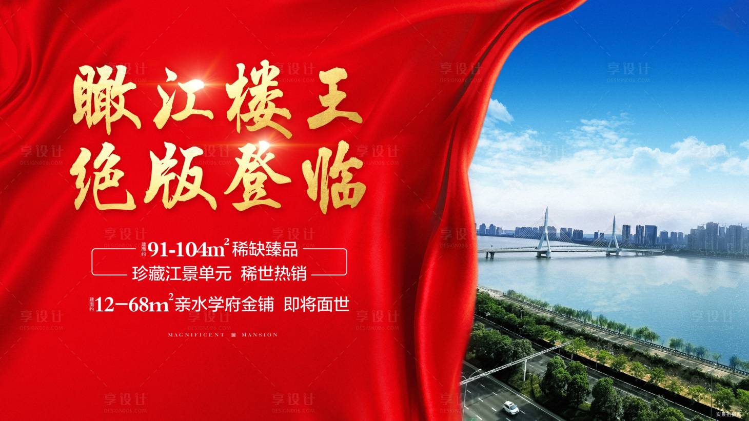 源文件下載【房地產城市促銷特惠海報】編號：41430015534054864