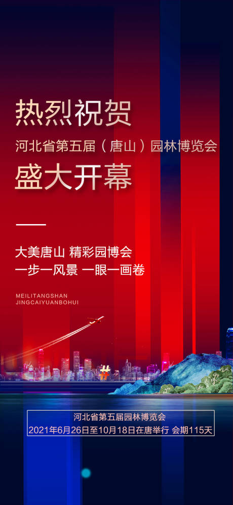 源文件下載【開幕】編號：77720015636241996