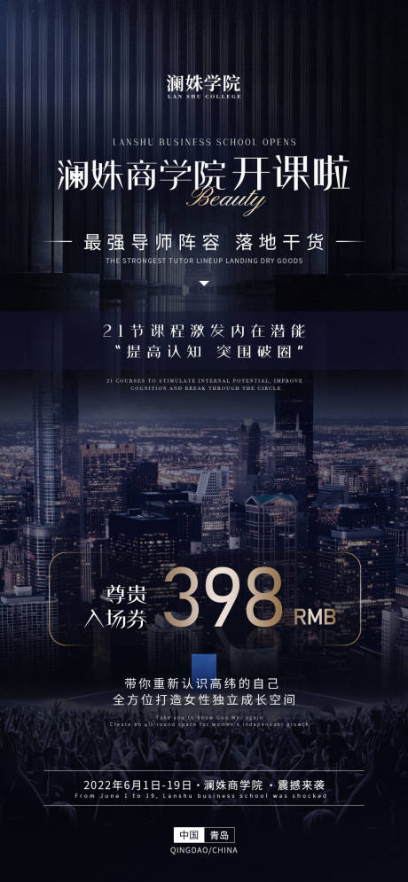 源文件下载【轻医美美业招商造势学院图】编号：72710015346471441