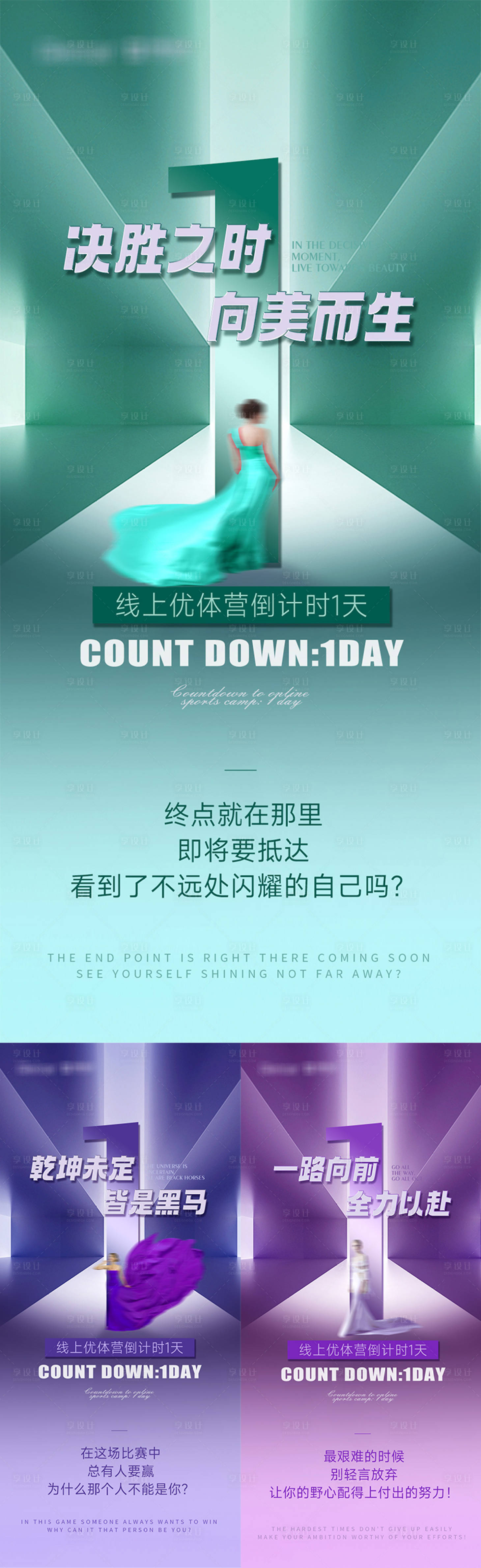 源文件下载【享设计】搜索编号：37230015765507707【医美招商倒计时海报】