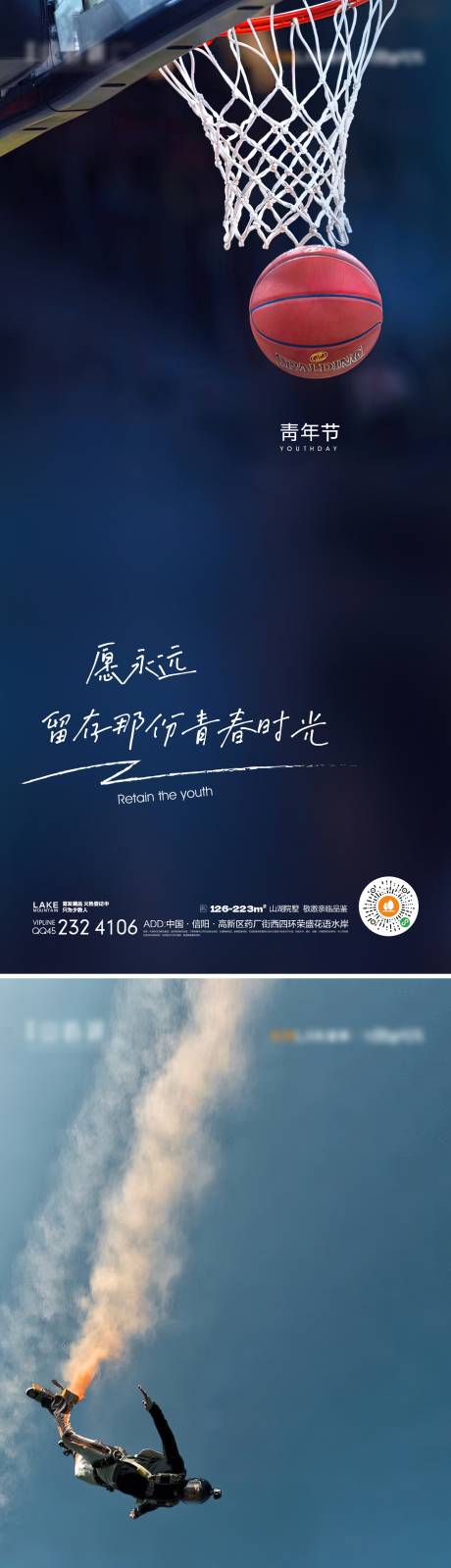 源文件下载【青年节励志系列海报】编号：39520015296946030