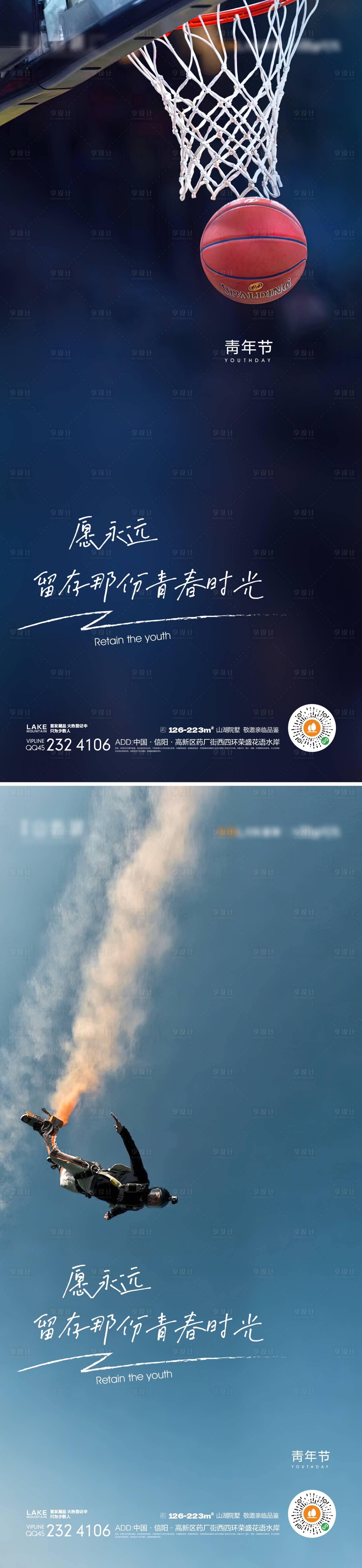 源文件下载【青年节励志系列海报】编号：39520015296946030