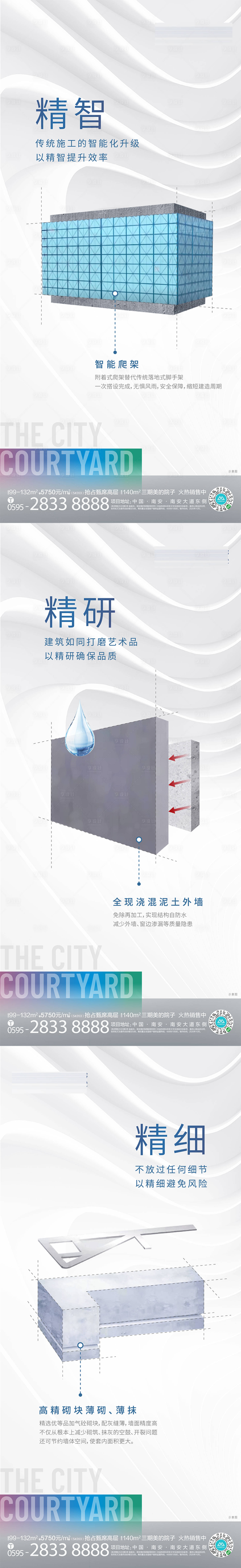 源文件下載【享設計】搜索編號：70530015717627479【價值點精工海報】