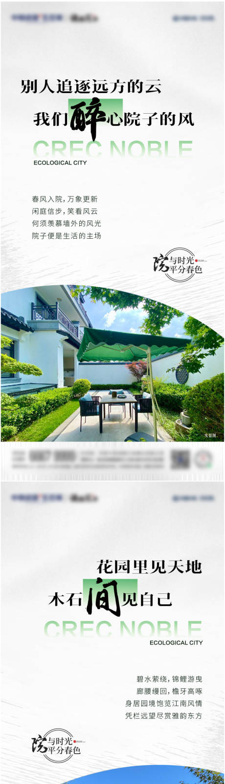 源文件下载【享设计】搜索编号：27790015660603477【别墅院子价值点系列海报】