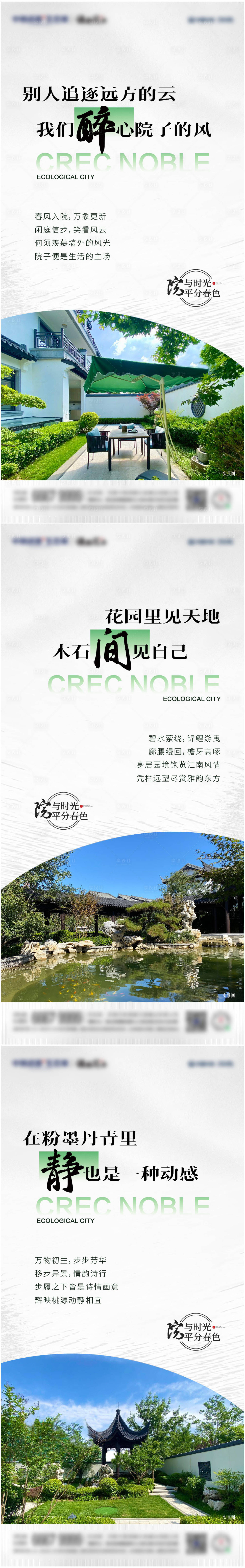 源文件下载【享设计】搜索编号：27790015660603477【别墅院子价值点系列海报】