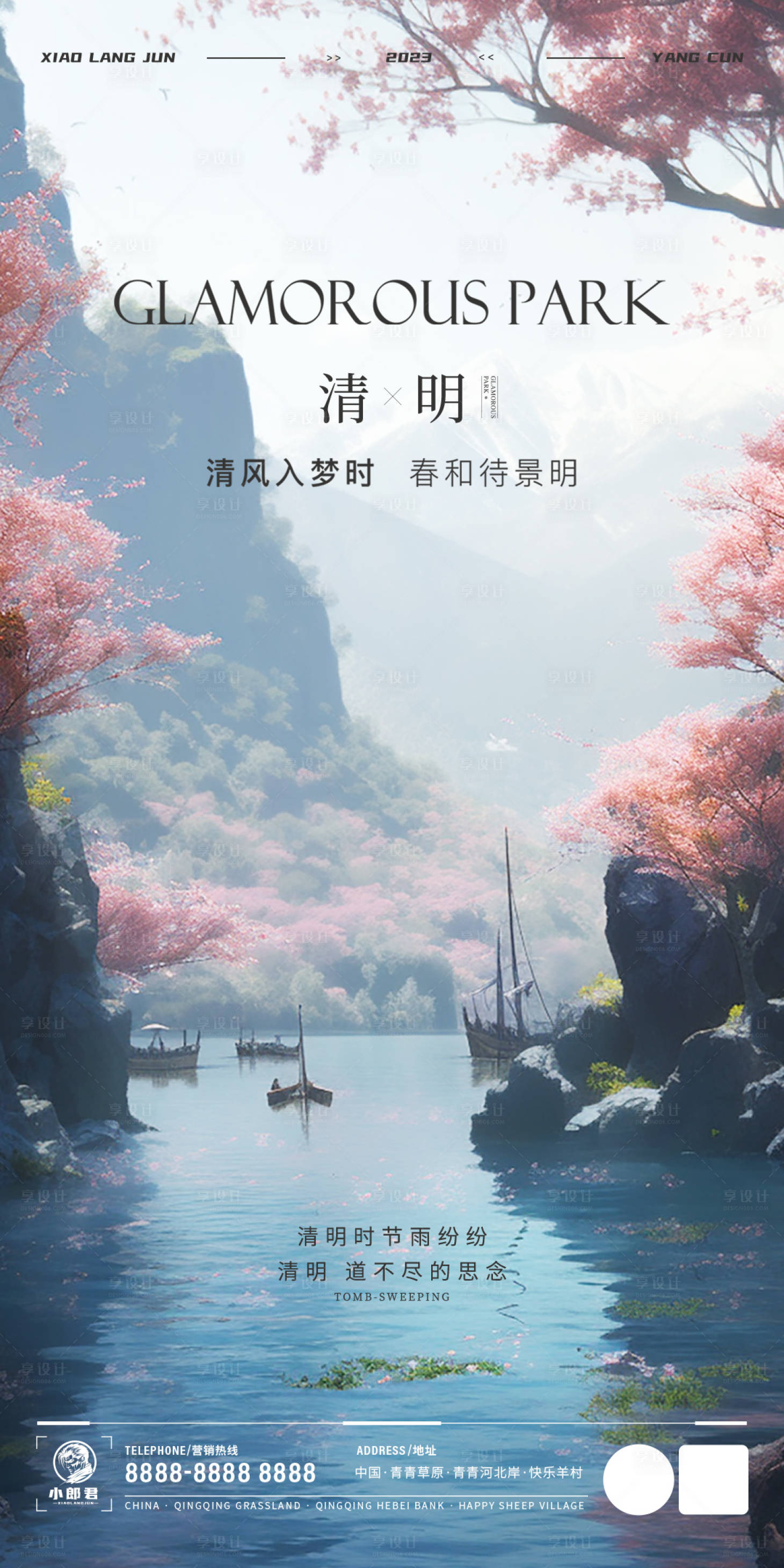 源文件下载【清明节】编号：50660015708164723