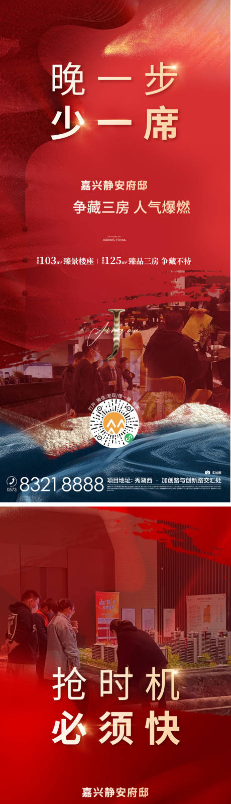 源文件下載【享設計】搜索編號：18280015675112524【地產紅稿】