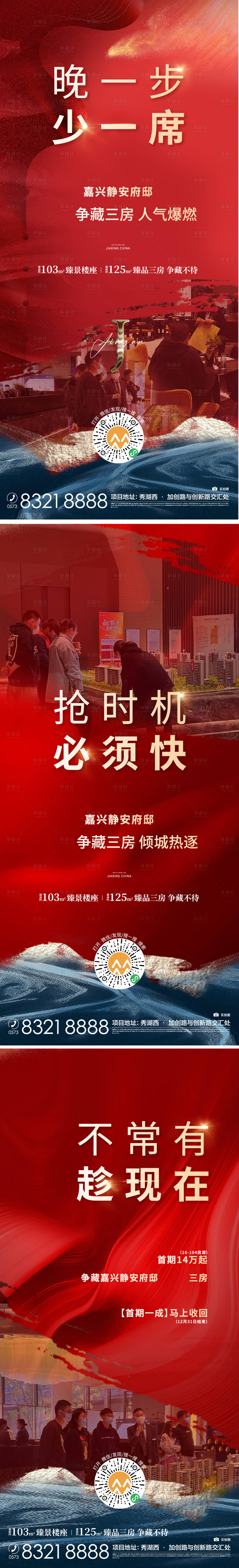 源文件下載【享設計】搜索編號：18280015675112524【地產紅稿】