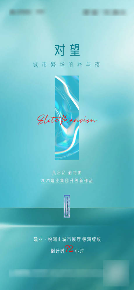 源文件下載【房地產開盤意境倒計時】編號：55340015631932742
