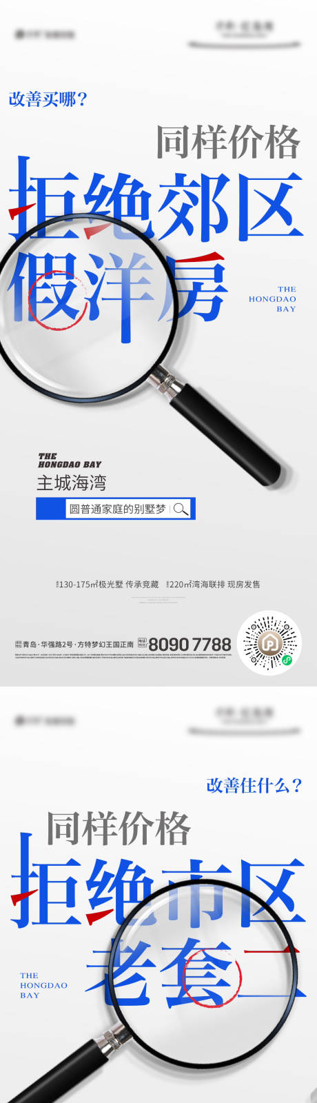 源文件下载【地产系列价值刷屏】编号：94580015200624983