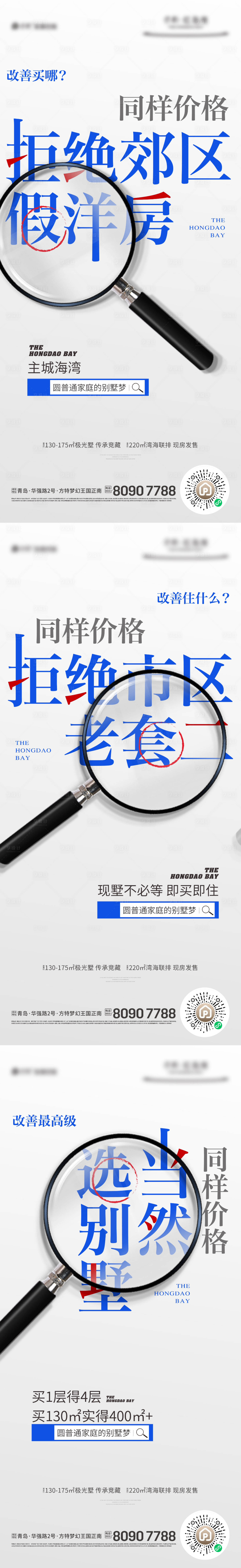 源文件下载【地产系列价值刷屏】编号：94580015200624983