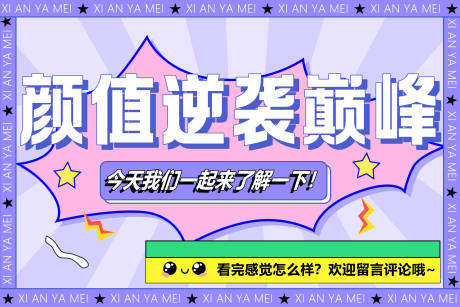 源文件下载【医美banner】编号：20230323133525510