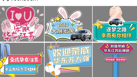 源文件下载【异形手举牌】编号：83360015309854758