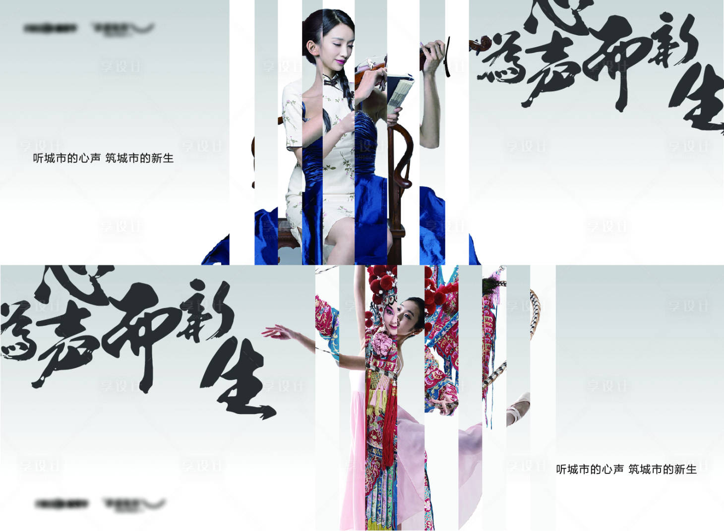 源文件下载【地产品牌主KV】编号：45960015598656958