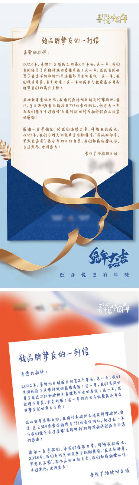 源文件下载【感谢卡海报】编号：21630015110602644