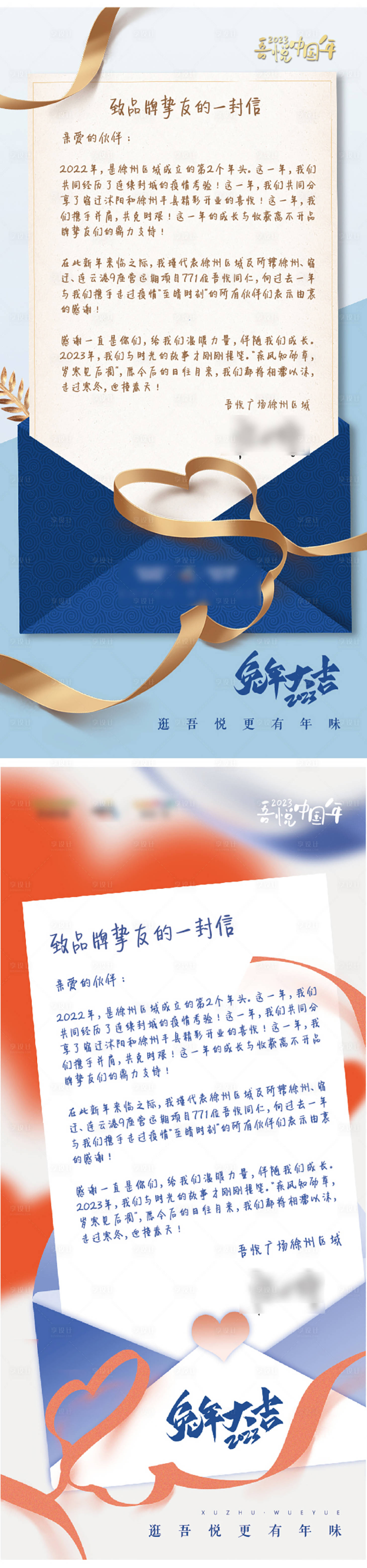 源文件下载【享设计】搜索编号：21630015110602644【感谢卡海报】