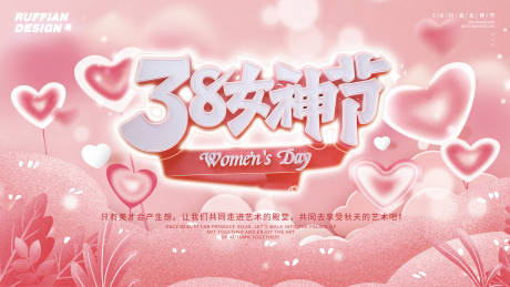 源文件下载【38约会女神节活动展报背景】编号：17870015184263028