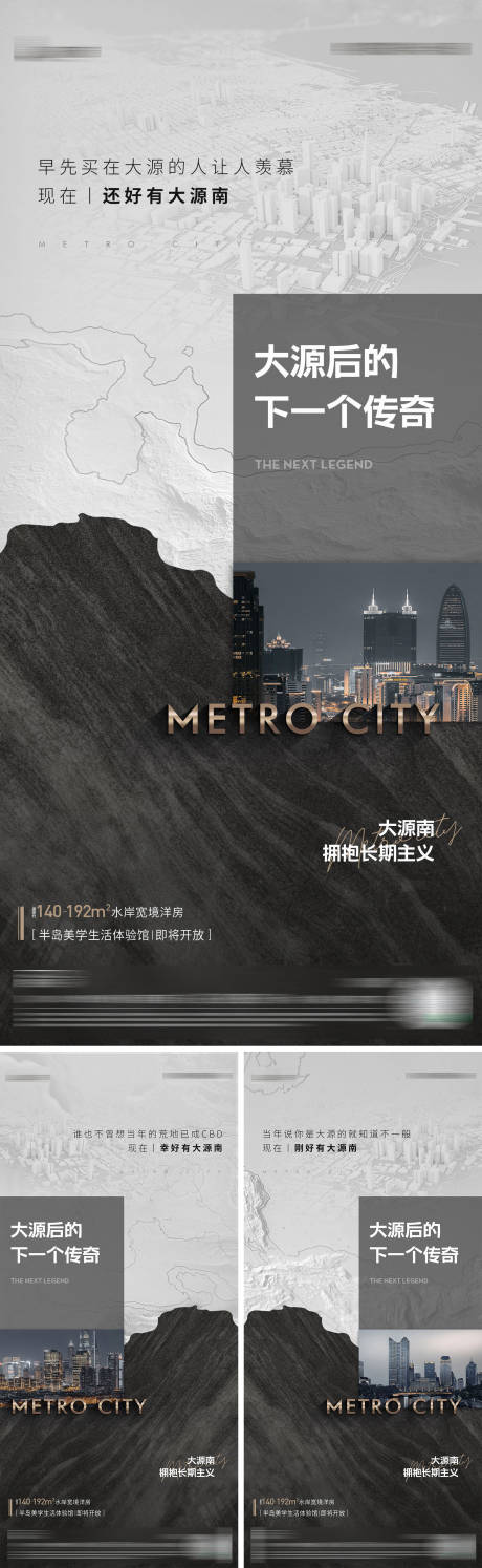 源文件下载【区域系列海报】编号：12400015392311324
