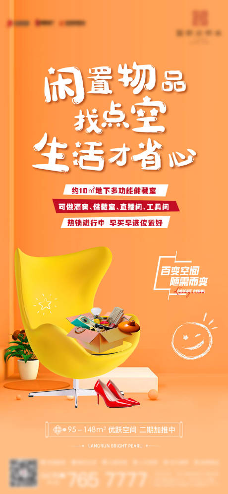 源文件下载【储藏间】编号：95780015756181361