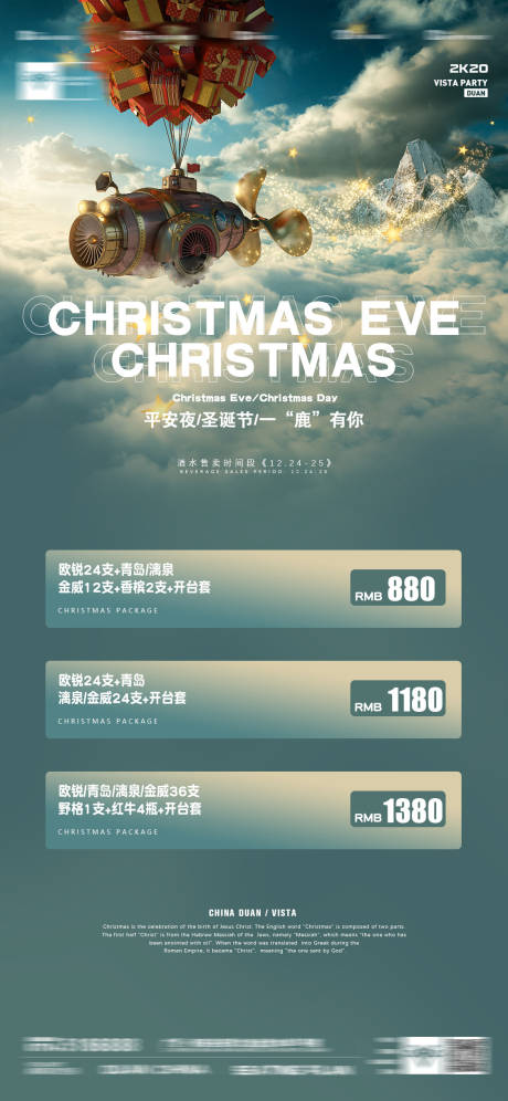 源文件下载【酒吧酒水海报】编号：16140015102603808