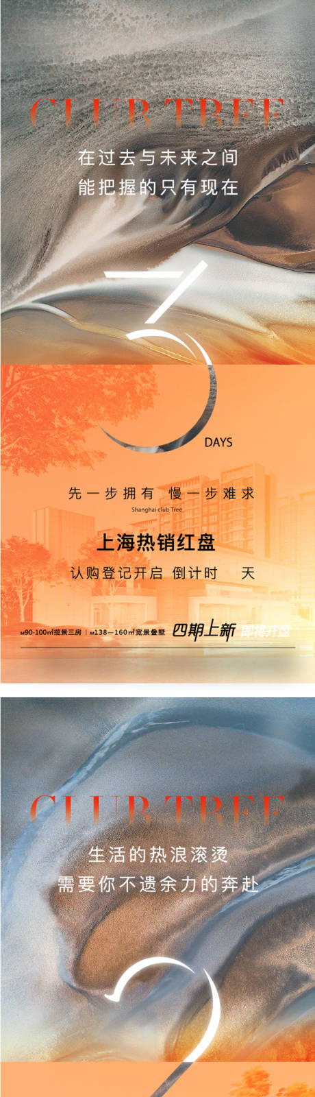 源文件下载【享设计】搜索编号：92920015065717881【倒计时刷屏】