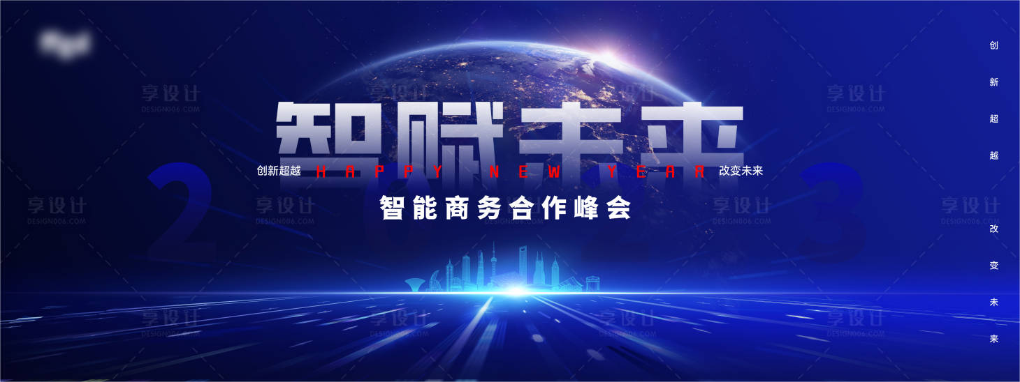 源文件下載【享設計】搜索編號：54960015770519239【會議主視覺畫面】