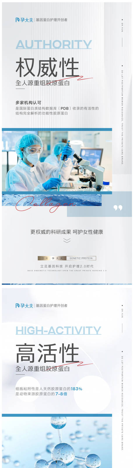 源文件下载【公司品牌优势差异化系列海报】编号：57230015246063922