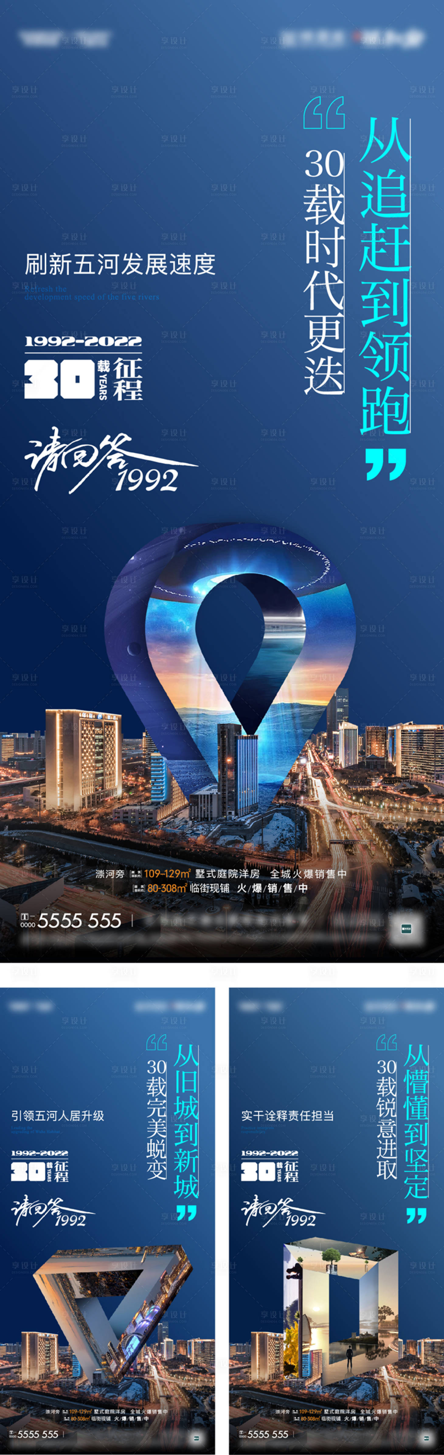 源文件下載【享設計】搜索編號：88140015240693660【城市價值點系列】