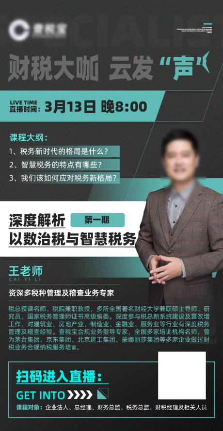 源文件下载【课程海报】编号：58700015211735844
