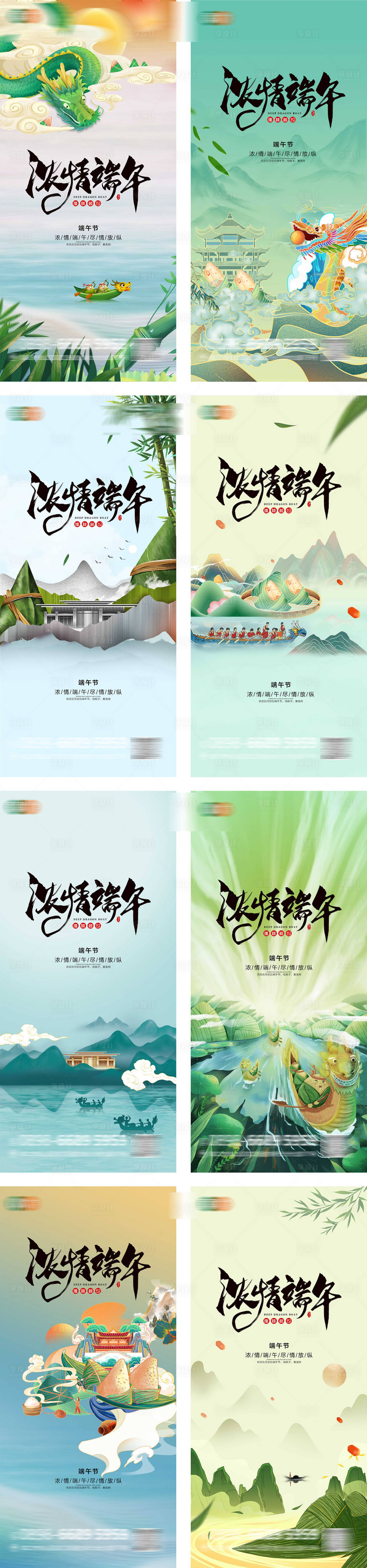 源文件下载【享设计】搜索编号：49560015054989509【端午节插画系列海报】