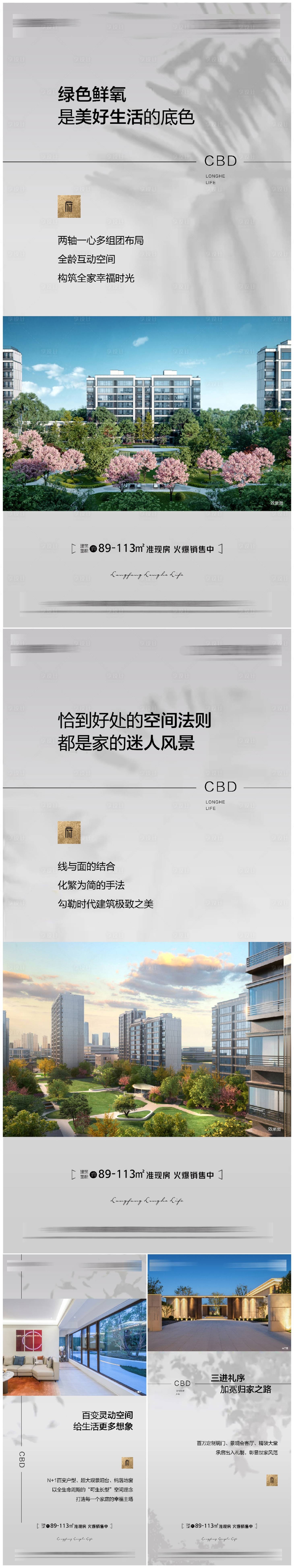 源文件下載【享設計】搜索編號：67930015621299576【地產價值點系列海報】